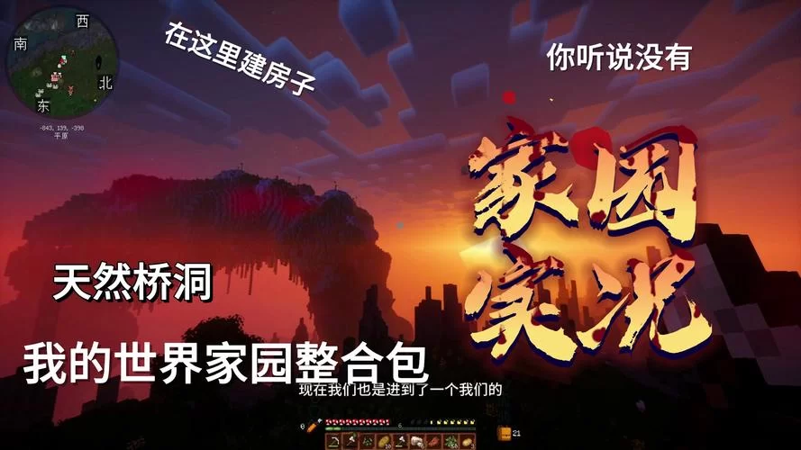 城市家园汉化版最新更新内容盘点 这些改动你知道吗