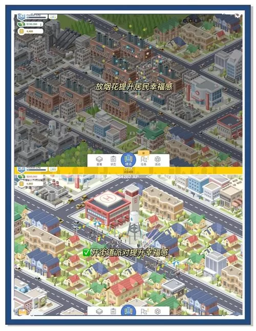 城市家园汉化版最新更新内容盘点 这些改动你知道吗