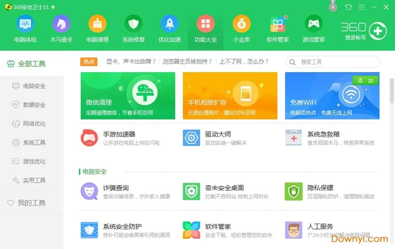堕落人妻官方正式版下载最新版电脑版一键安装