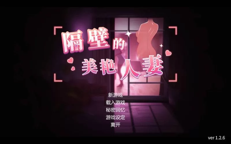 堕落人妻官方正式版下载最新版电脑版一键安装