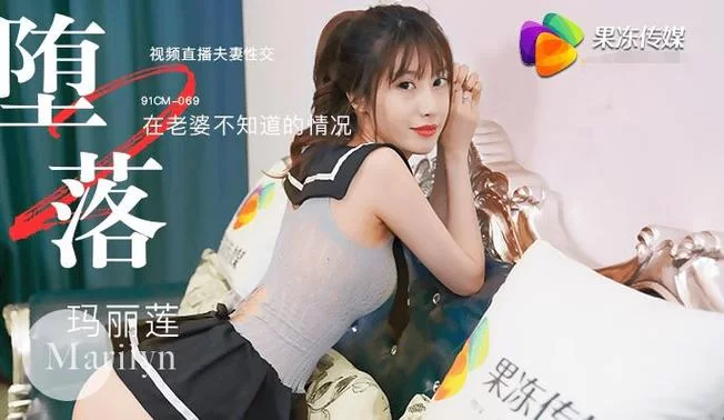 堕落人妻最新版本是多少有没有破解版