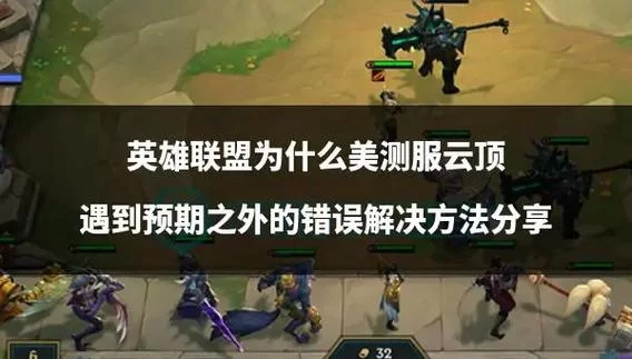 堕落崭新世界绅士游戏常见问题解决方法大全