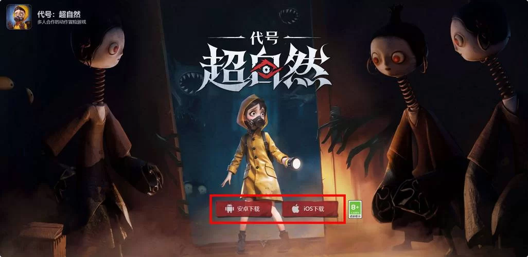 堕邪女神如何下载 游戏安装教程分享