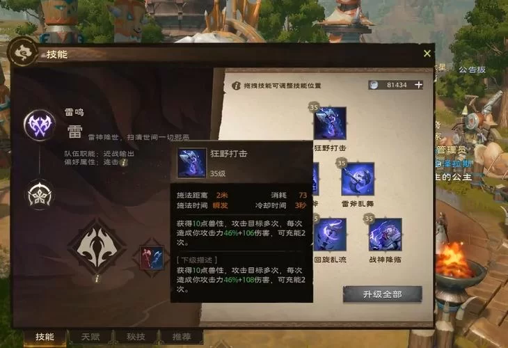 堕邪女神游戏介绍 角色技能与战斗系统全解析