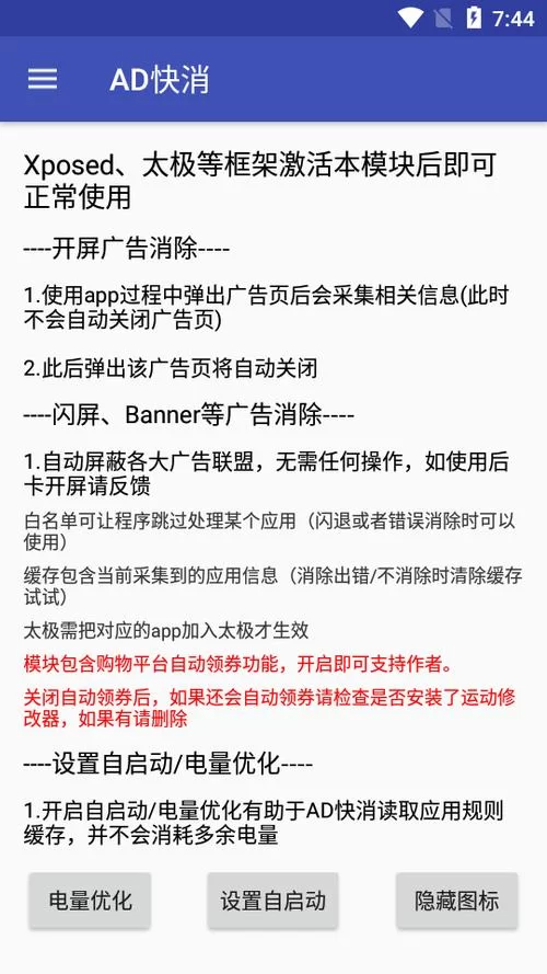 塔纳托斯安卓下载常见问题 解决方法大全