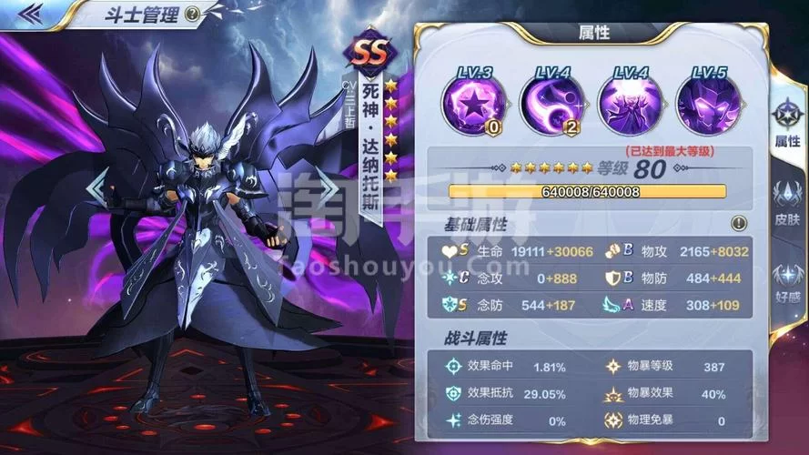 塔纳托斯安卓下载常见问题 解决方法大全