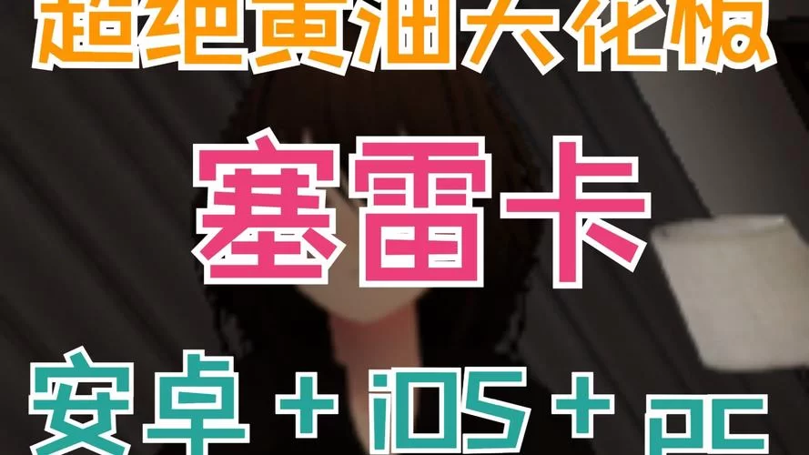 塞雷卡最新功能测评这些改变太实用了