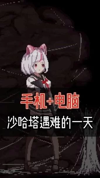 夏哈塔遭难的一天汉化版更新内容详细介绍