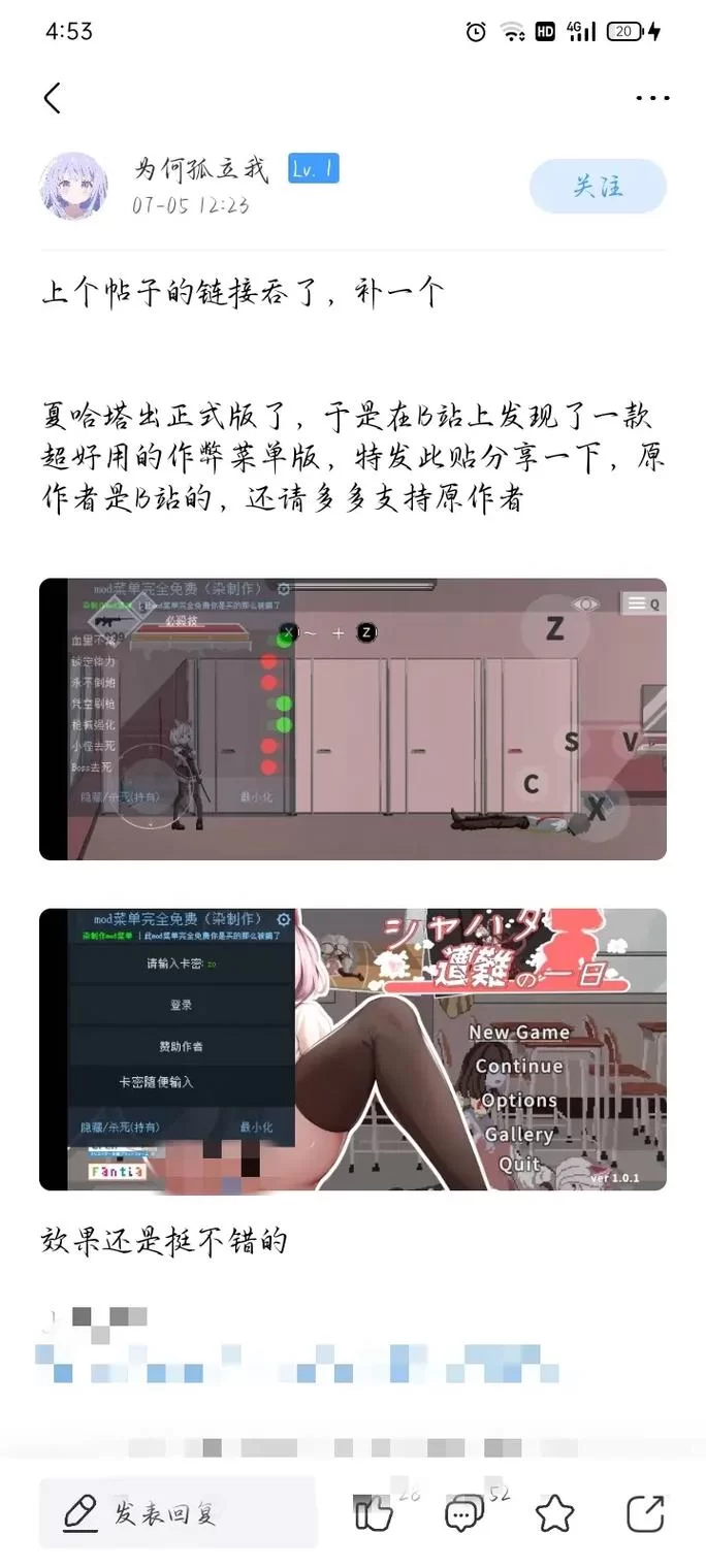 夏哈塔遭难的一天汉化版更新内容详细介绍