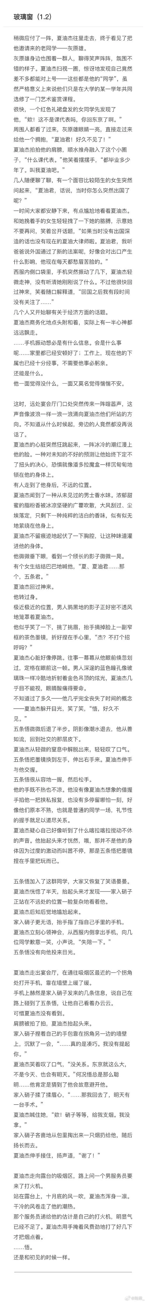 夏天的秘密安卓版未修改内链汉化更新内容全解析