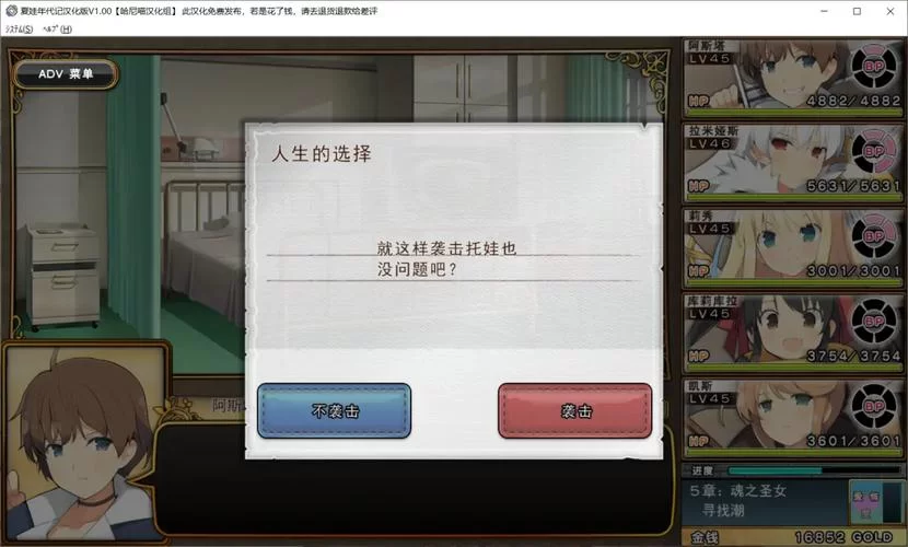 夏娃年代记1安卓汉化版评测 中文翻译质量如何