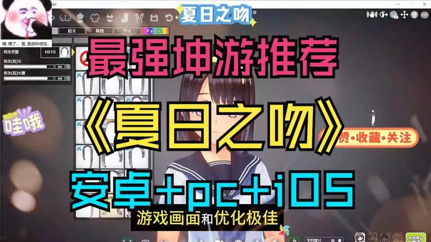 夏日之吻版本大全哪个版本最好玩
