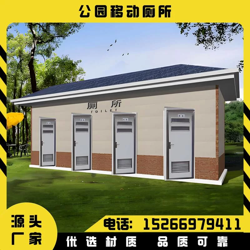 夏日小公园的厕所在哪下载 快速定位附近卫生间