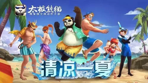 夏日炎炎版本大全 热门手游清凉活动盘点