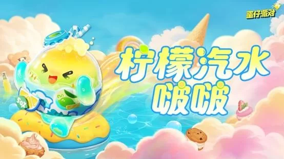 夏日炎炎版本大全 热门手游清凉活动盘点