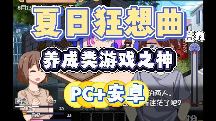 夏日狂想曲最新更新内容 新增功能一网打尽