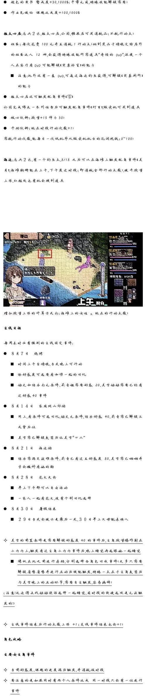 夏日狂想曲汉化版下载攻略 最新中文版轻松获取