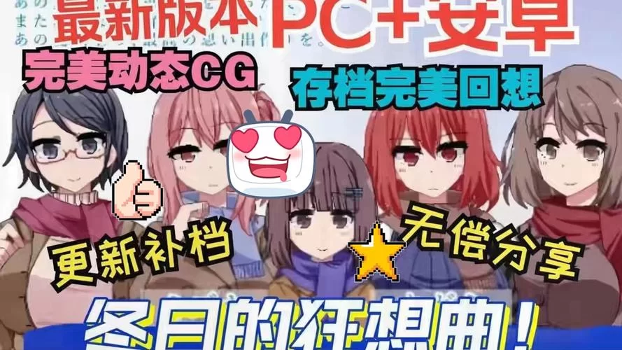 夏日狂想曲汉化版下载攻略 最新中文版轻松获取