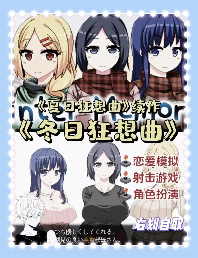 夏日狂想曲魔改版下载地址大全 安卓PC双端可用