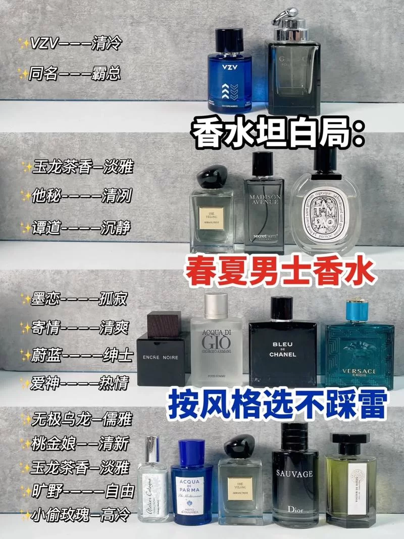 夏日芬芳官方网站热门香水推荐与评测