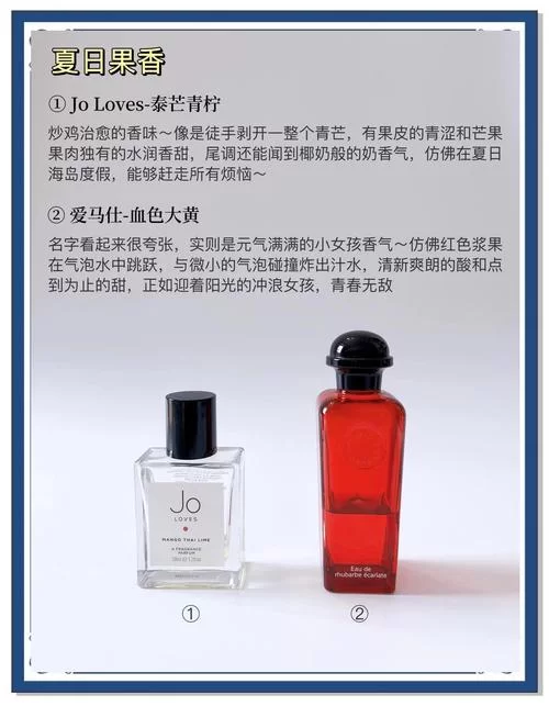 夏日芬芳官方网站热门香水推荐与评测