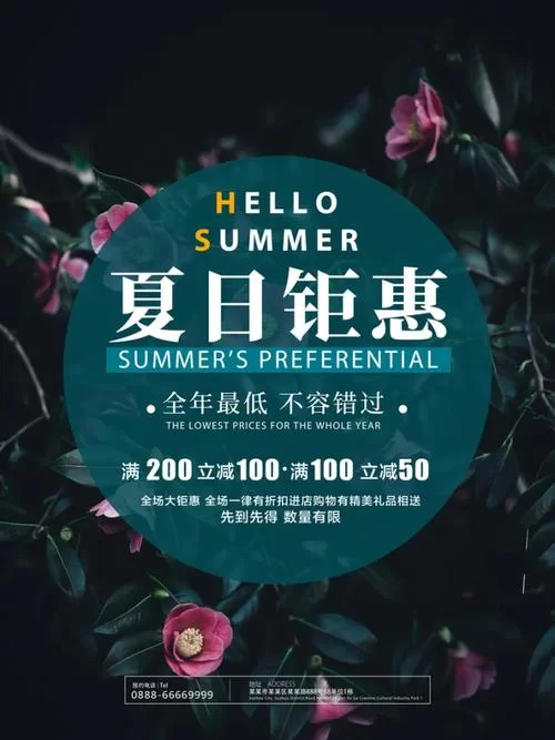 夏日芬芳官网最新优惠活动来袭速来抢购