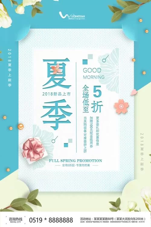 夏日芬芳官网最新优惠活动来袭速来抢购