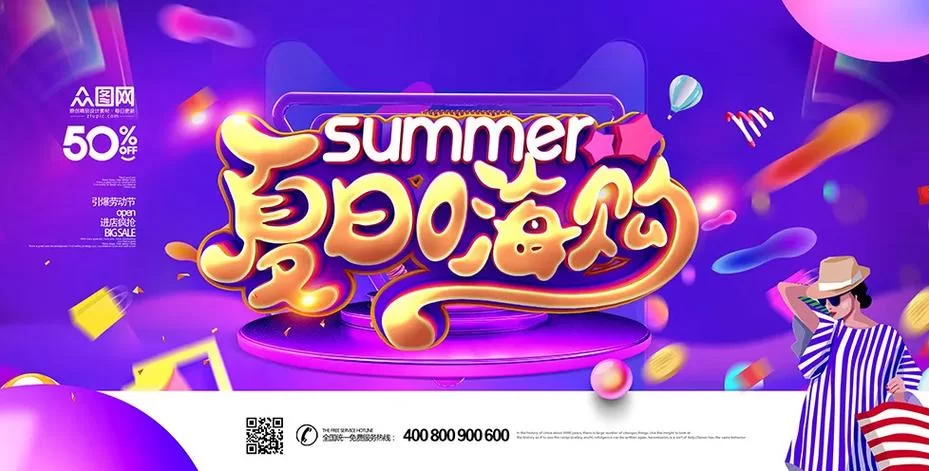 夏日芬芳官网最新优惠活动来袭速来抢购