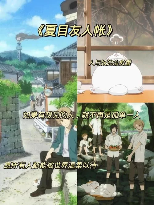 夏目友人帐汉化版最新更新内容解析 新增剧情抢先看