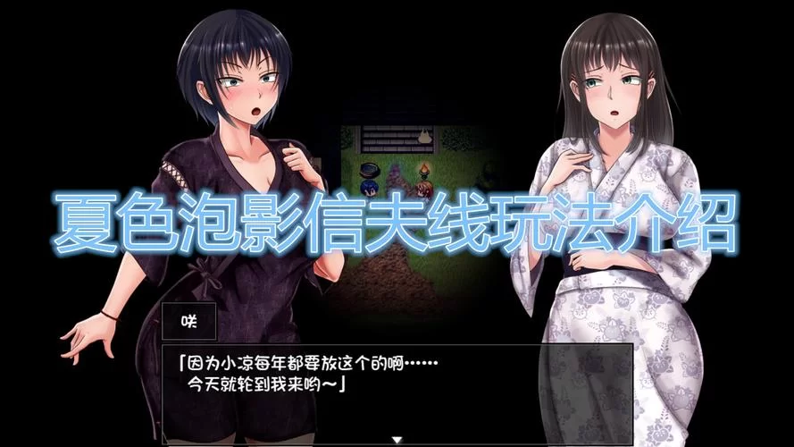 夏色泡影AFTER怎么下载 最新资源及安装注意事项