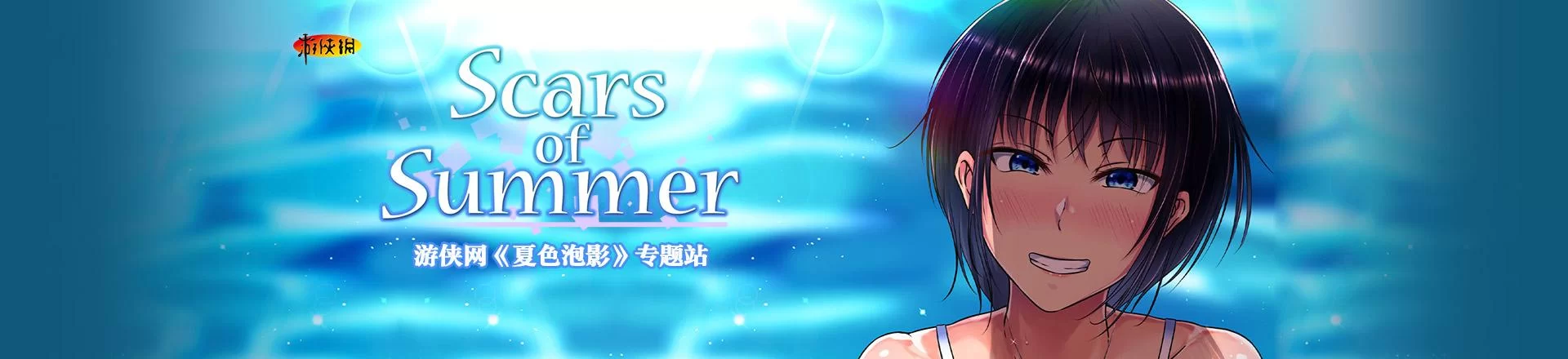 夏色泡影前作最新版本更新内容 新增剧情详解