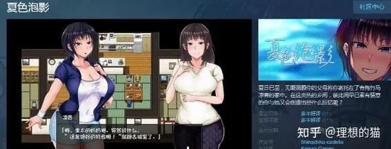 夏色泡影前作最新版本更新内容 新增剧情详解