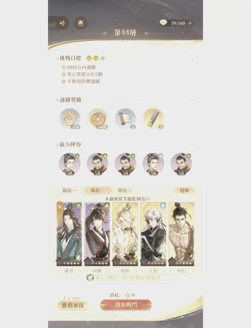 外交与爱的艺术杨过游戏怎么玩 角色培养与外交策略指南