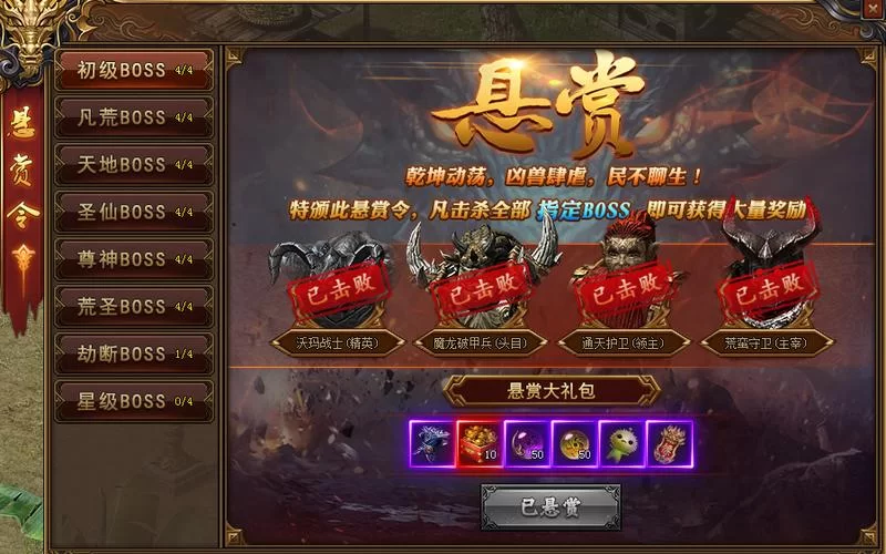 外道勇者一行游戏攻略boss战打法心得