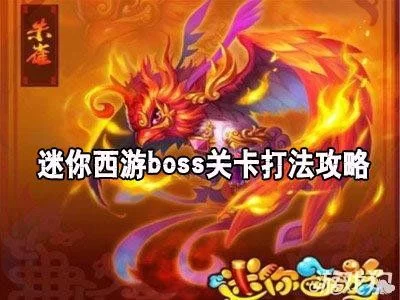 外道勇者一行游戏攻略boss战打法心得
