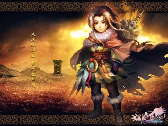 多元宇宙平衡杨过游戏带你体验武侠新世界