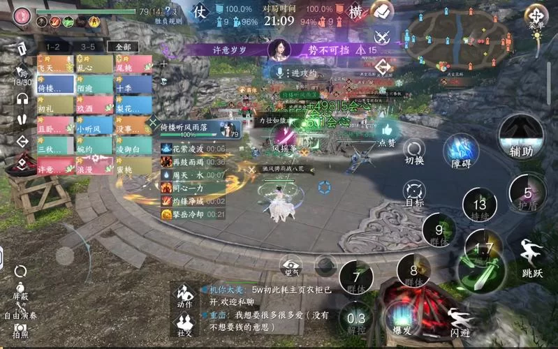 多元宇宙平衡杨过游戏带你体验武侠新世界