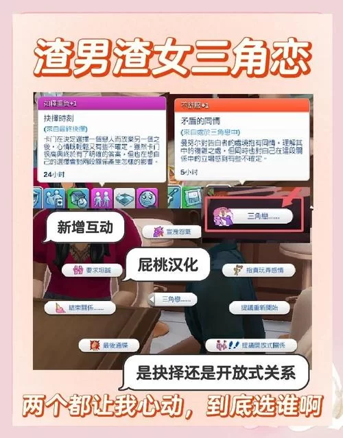 多角恋如何下载 避免踩坑的实用建议