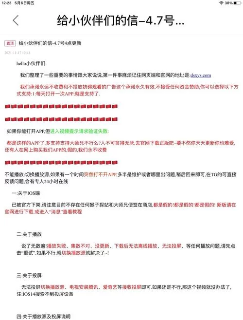 多角恋如何下载 避免踩坑的实用建议
