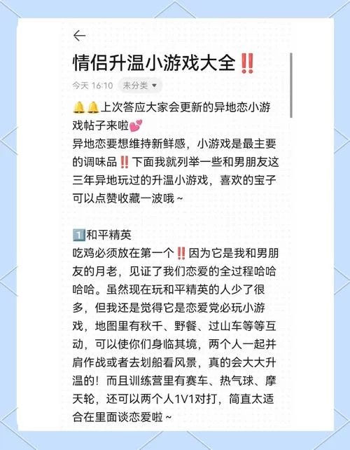 多角恋如何下载 避免踩坑的实用建议