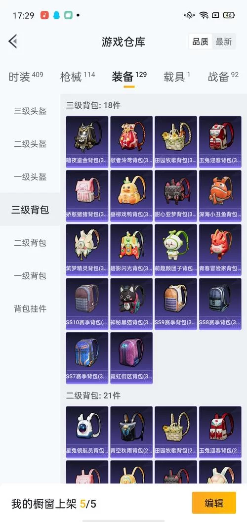 夜幕之花安卓手机能玩吗 配置要求与适配机型
