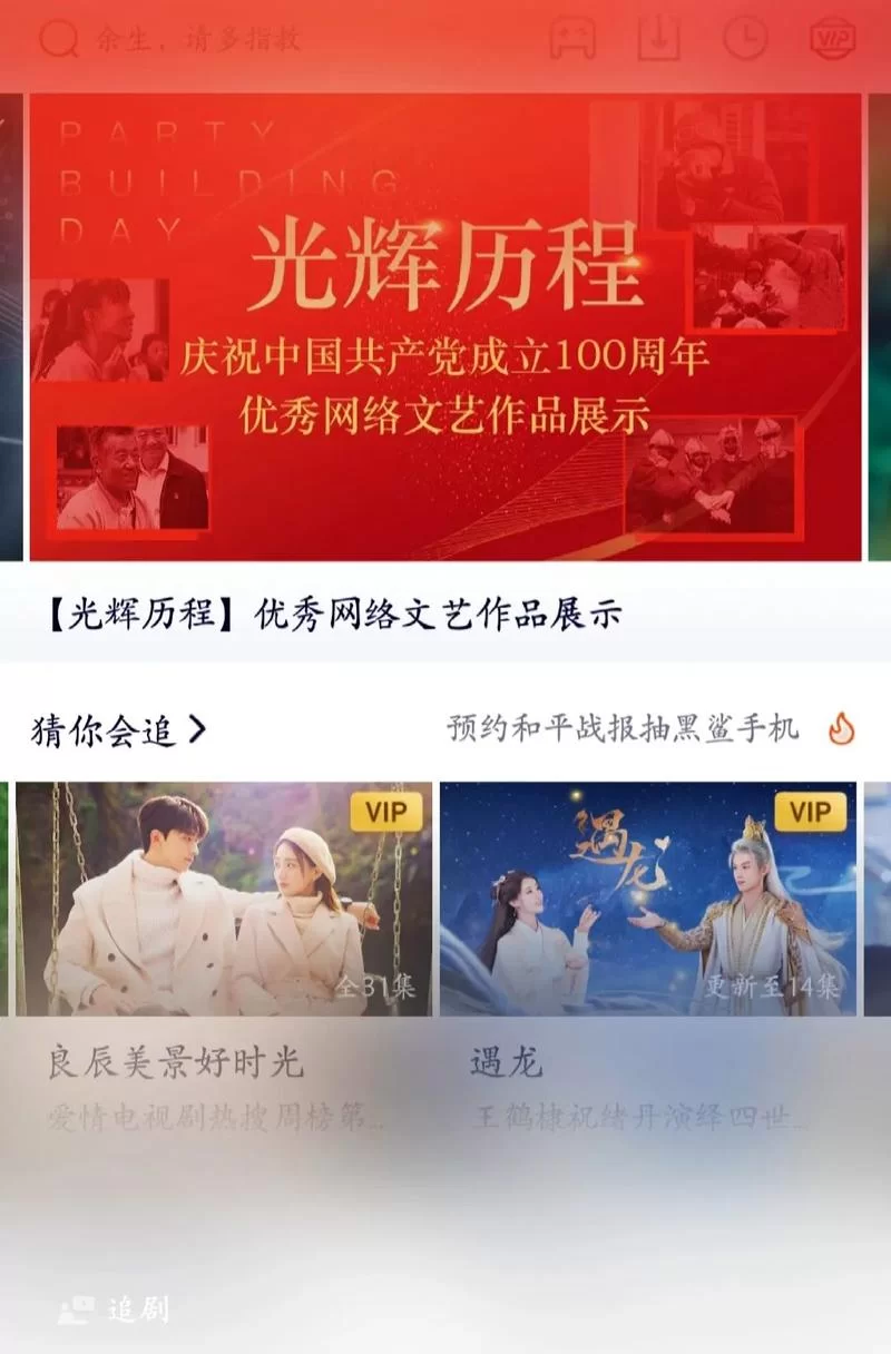 夜幕之花最新一集更新啦 快来追剧吧