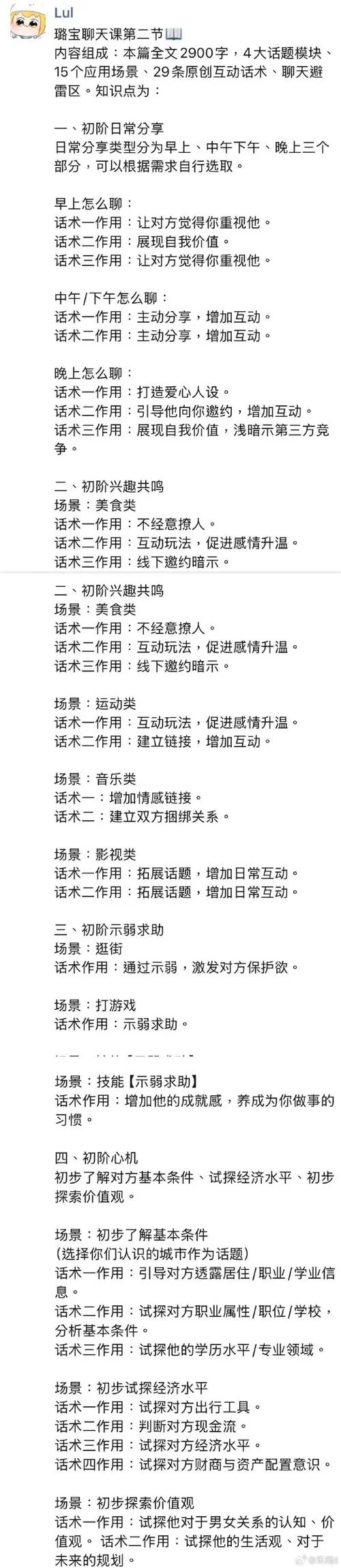 夜蒲觅爱安卓汉化教程 手把手教你如何操作
