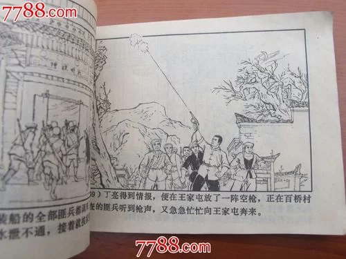 夜袭村禁忌实录杨过游戏新手必看技巧