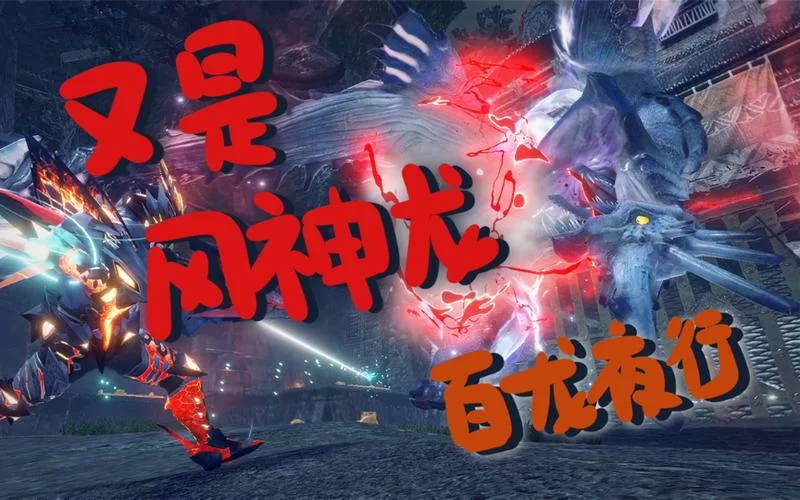 夜袭村禁忌实录杨过游戏新手必看技巧