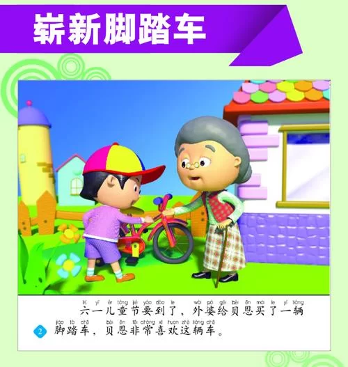 大人的童話劇場安卓汉化版剧情与玩法介绍