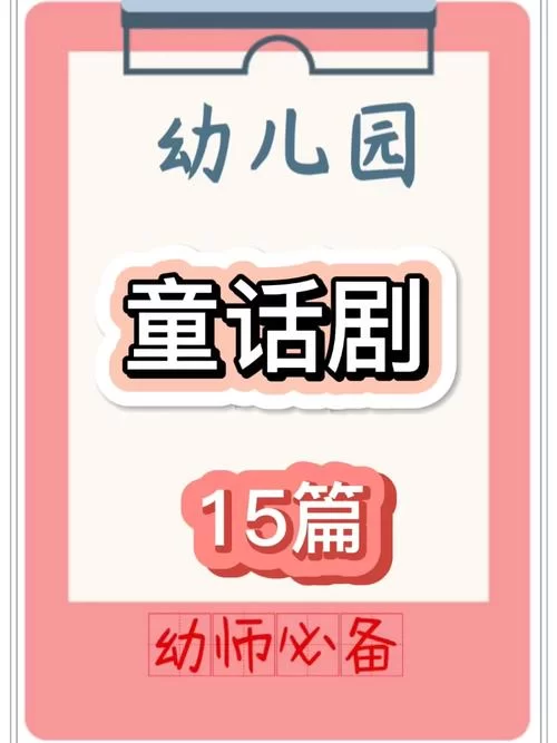 大人的童話劇場安卓汉化版剧情与玩法介绍