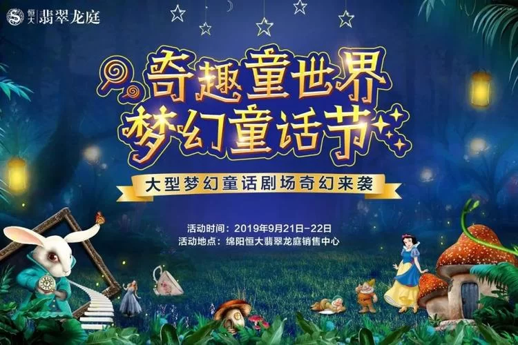 大人的童話劇場安卓汉化版剧情与玩法介绍