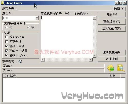 大反派V6.0最新版和旧版对比哪个好用