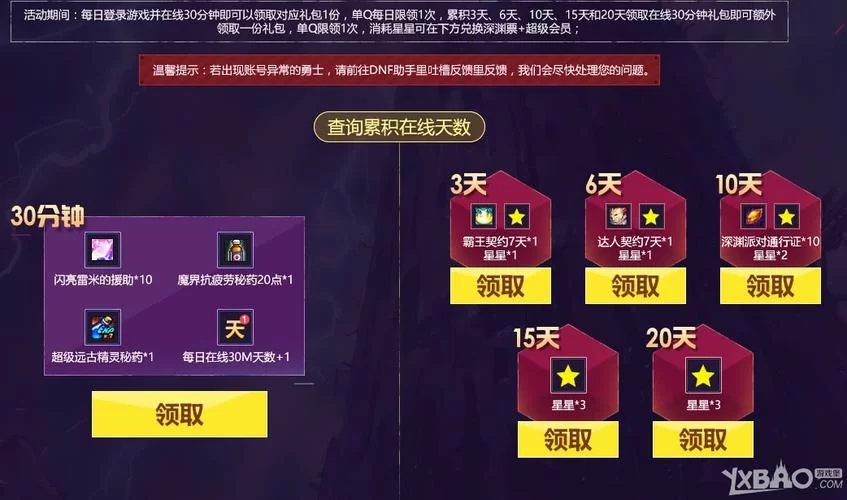 大反派V6.0游戏官网活动公告最新福利领取指南